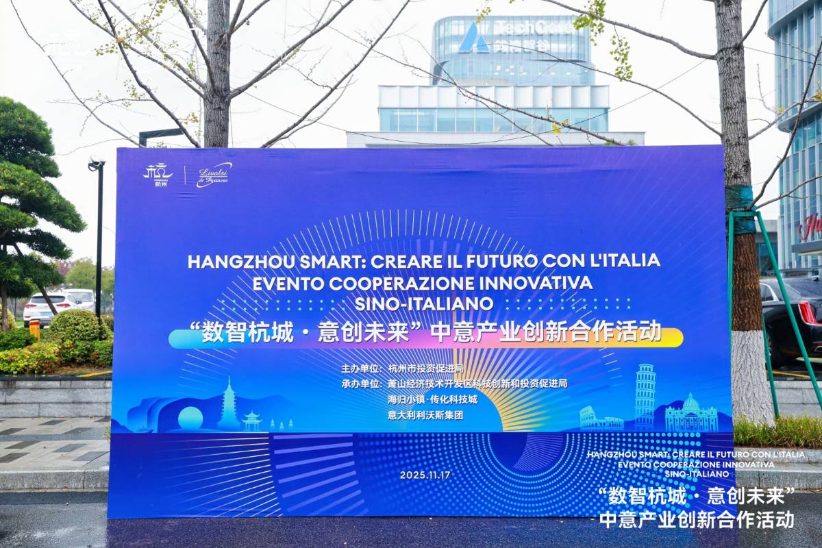 Missione di Sistema Italia Cina